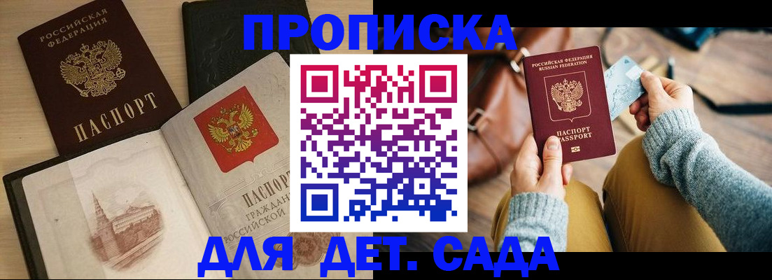 прописка штамп в Кунгуре