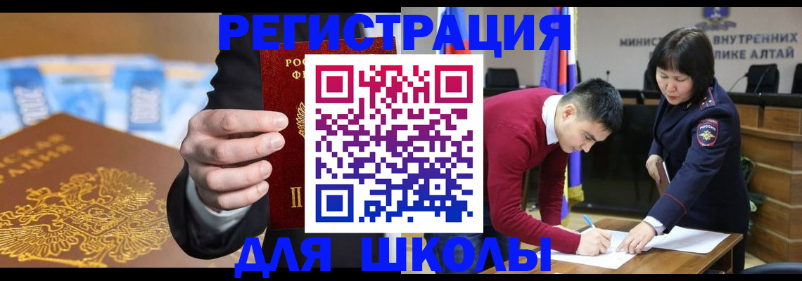 купить прописку в Кунгуре