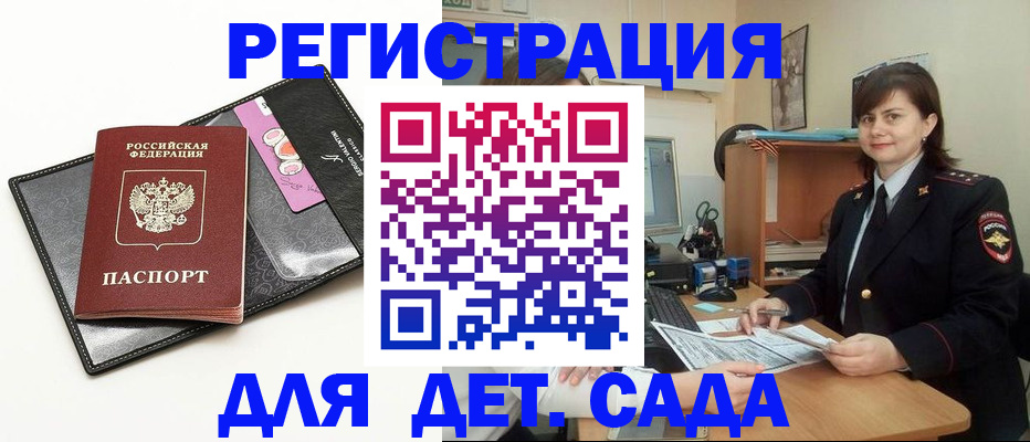 прописка штамп в Кунгуре