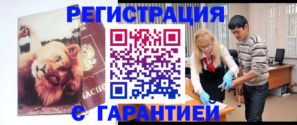 временная регистрация поиск в Кунгуре