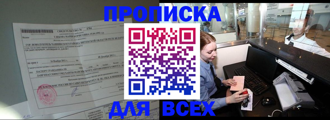 временная регистрация поиск в Кунгуре