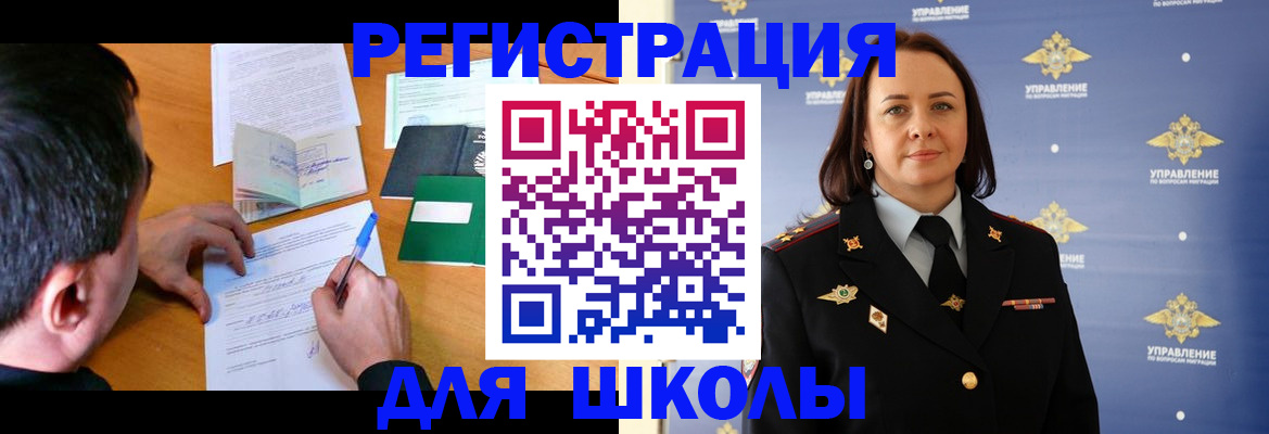 временная регистрация купить в Кунгуре