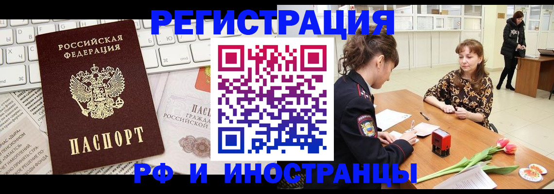 прописка в Кунгуре